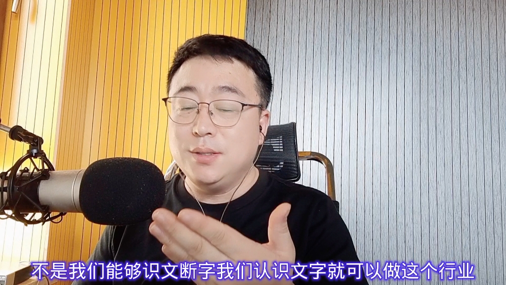 [图]【有声演播观点】有声小说播讲，我要劝退两种人，看你算不算？扎心了