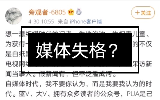 【十一问文化月刊】媒体失格还是粉丝双标?哔哩哔哩bilibili