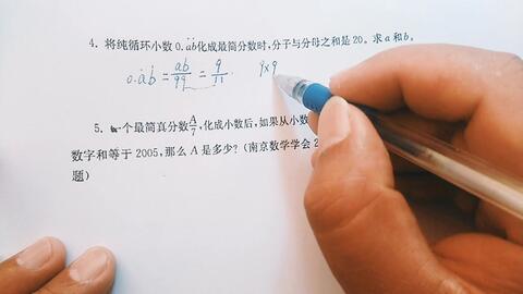 循环小数变分数计算9 哔哩哔哩 Bilibili 循环小数变分数计算9 哔哩哔哩 Bilibili