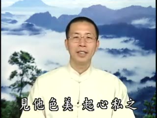 [图]吉凶祸福的原理（太上感应篇）10