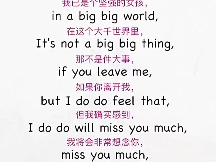 零基础学英语 英文歌曲 《big big world》#英文儿歌 #零基础学英语