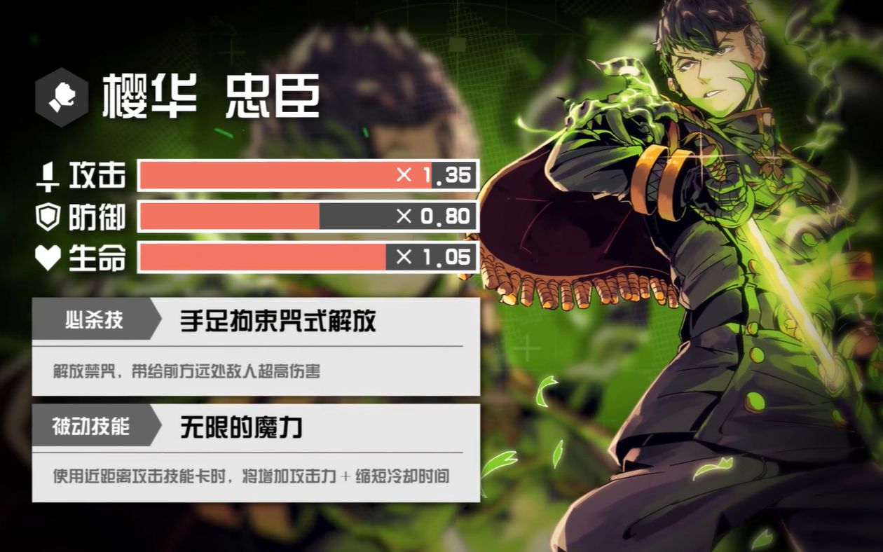 【樱华 忠臣】英雄pv[gumi]残響(作曲:164)