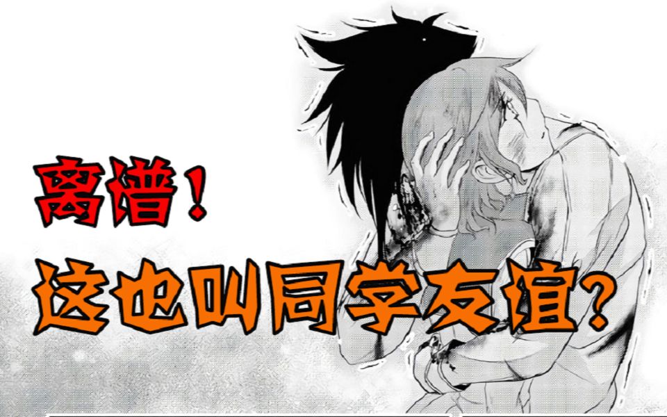 [图]【漫画解说】300年的宿命对决，全宇宙最后一场战争即将打响！（星掠者漫画讲解第十三期）