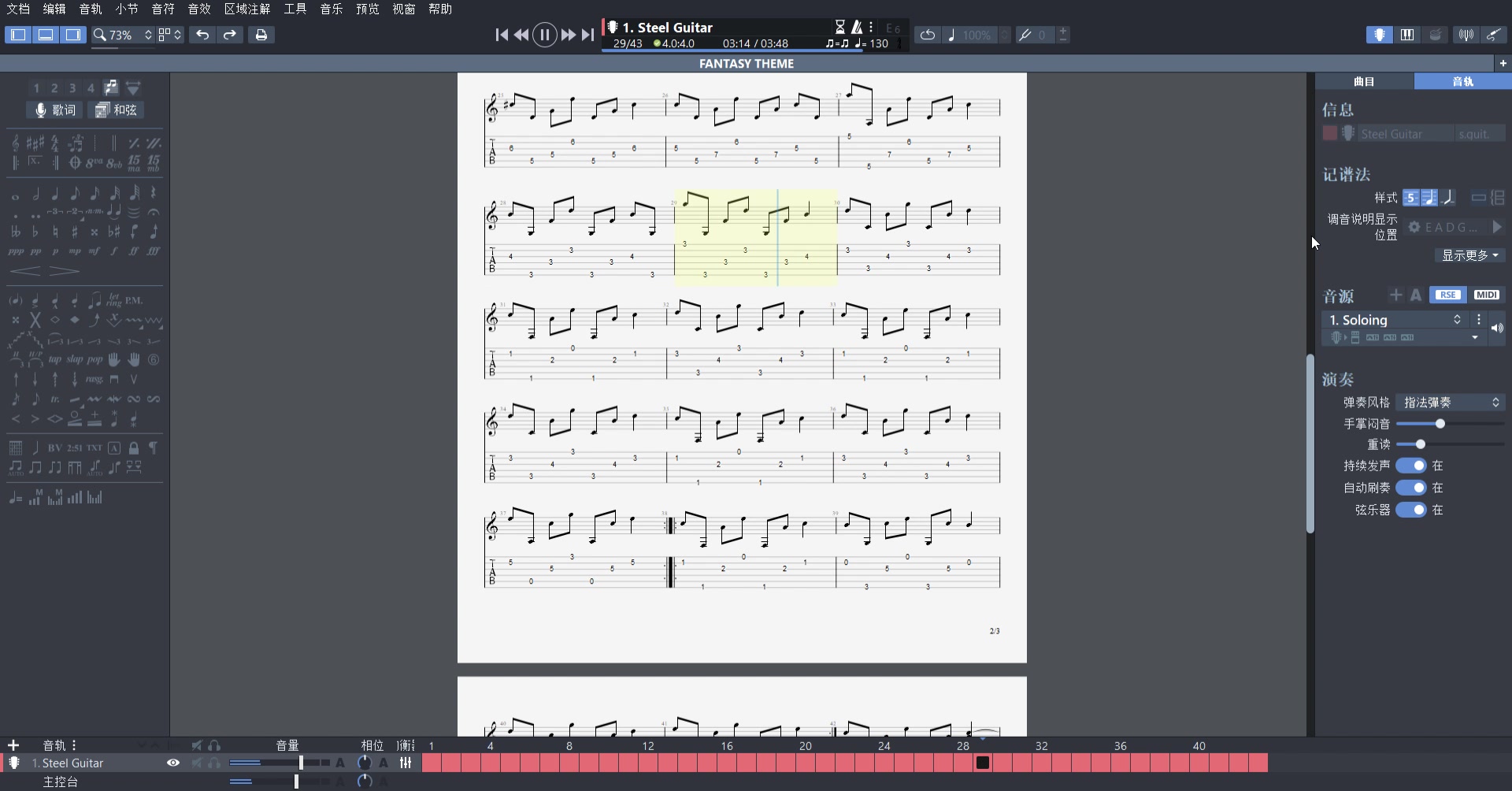 [图]Sunflower Feelings/ Fantasy Theme --- Kevin Krauter guitar TAB 吉他譜子