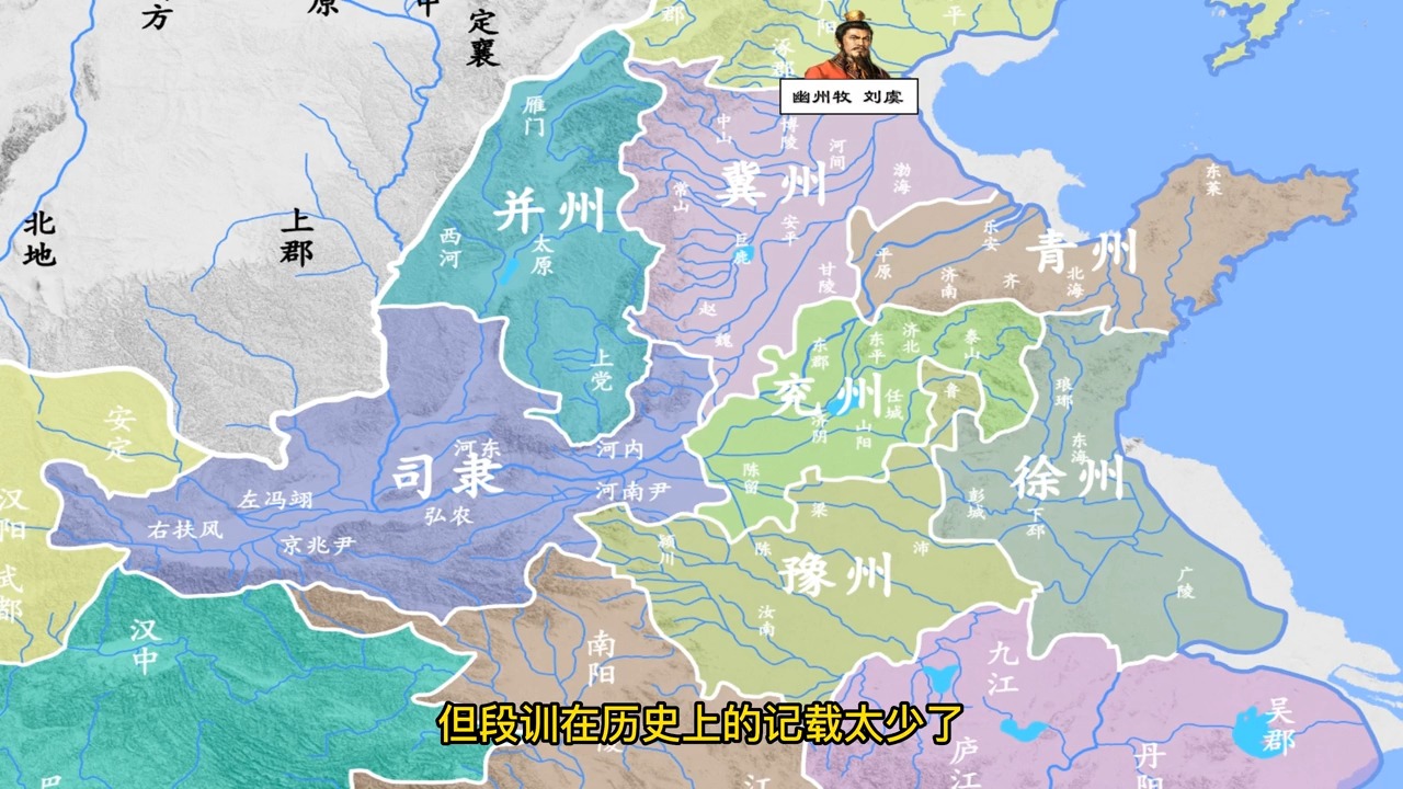 历史 #地图 #三国 三国排名:出身