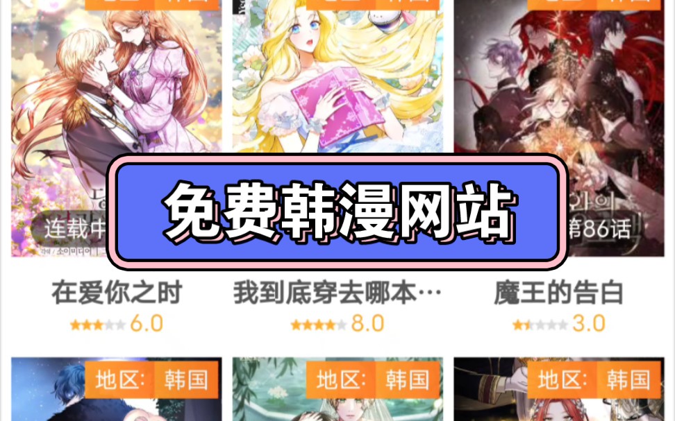 [图]免费韩漫网站，看漫画免费网站