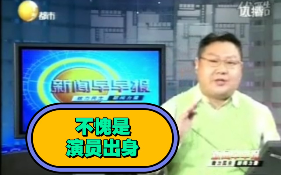 申申正式加盟新闻早早报主持人行列的第一天(2009.11.27)哔哩哔哩bilibili