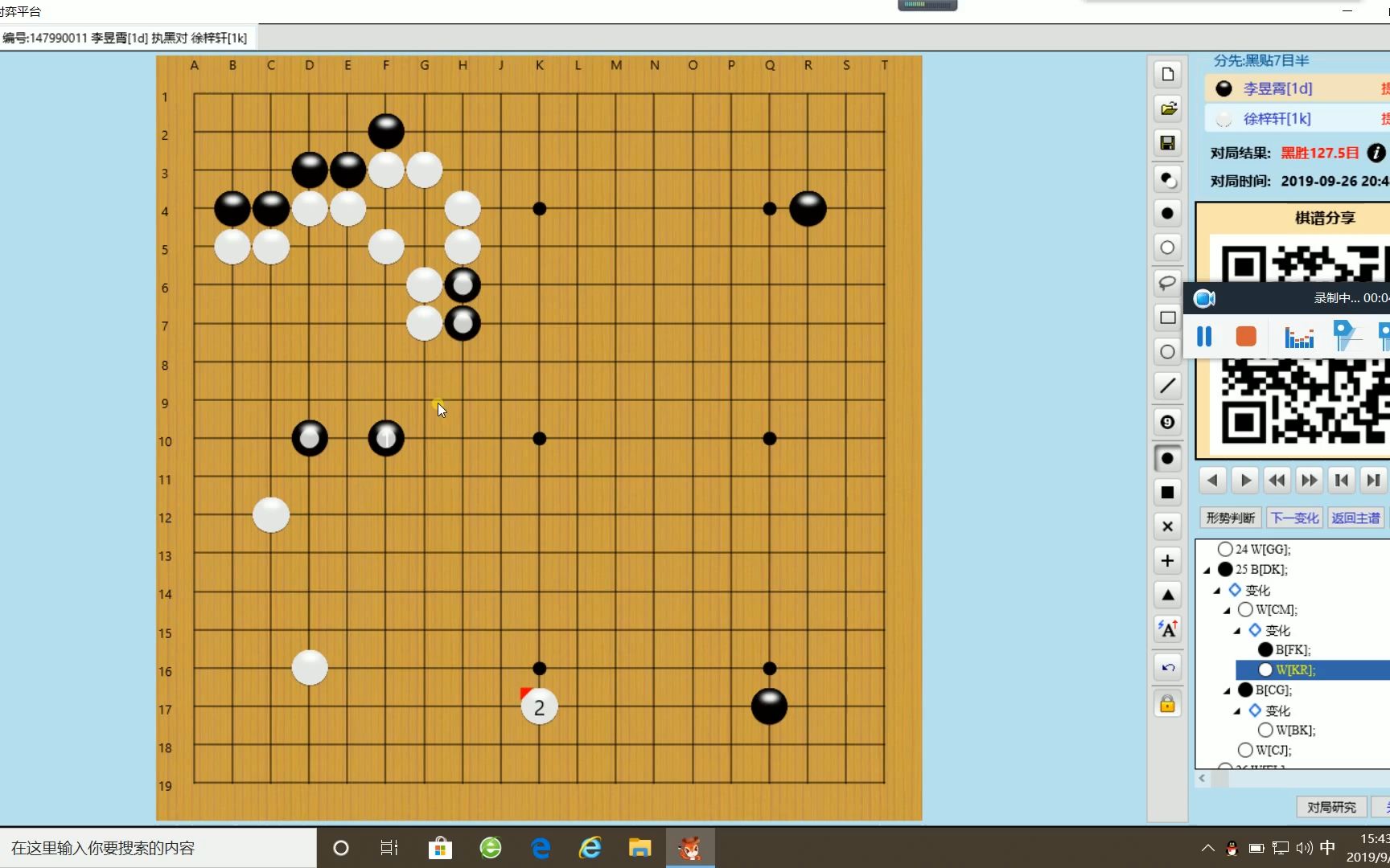 20190929_徐梓轩对李昱霄复盘