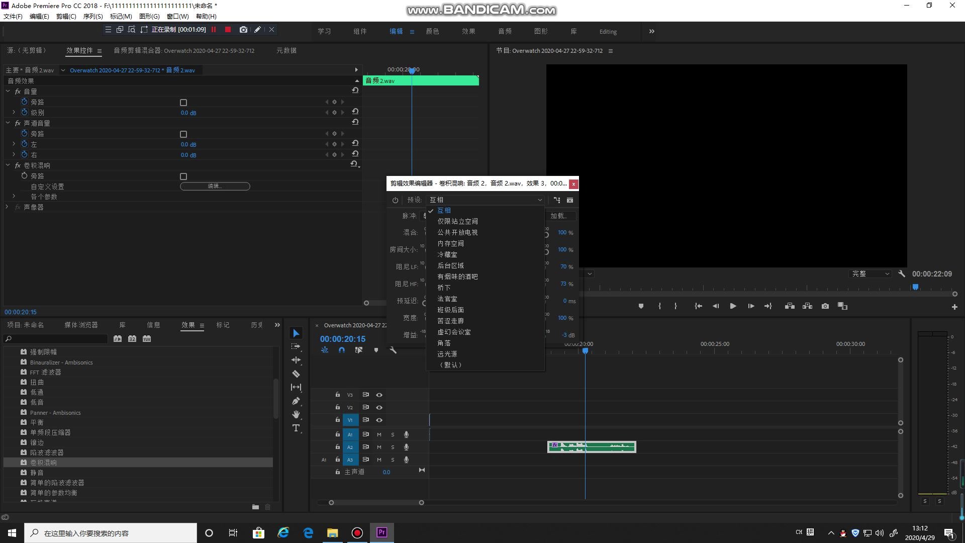 机械音如何用pr让你的配音有人工智能的音效
