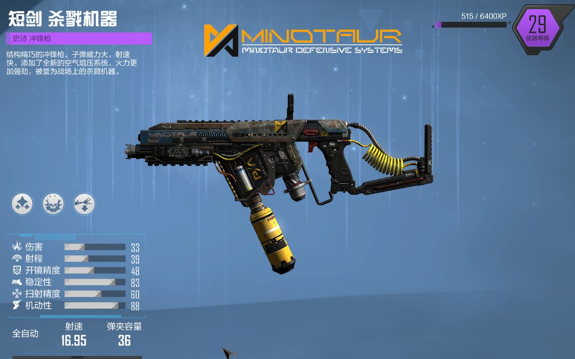 使命召唤online 短剑 杀戮机器试射