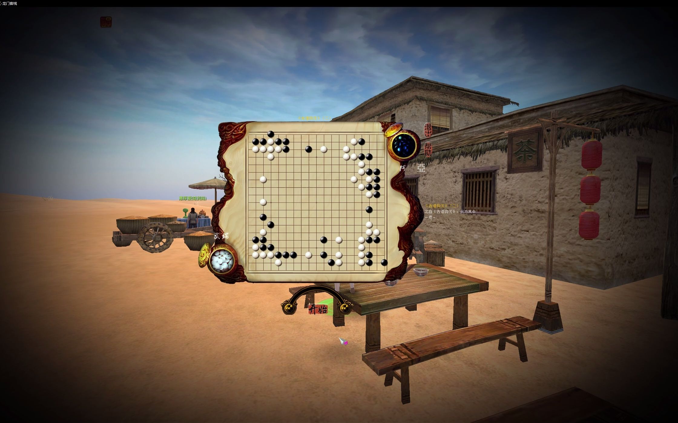 84.《古谱钩沉》(二)