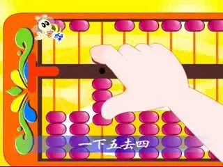 珠心算少儿启蒙 适合幼儿园大班、小学生