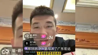 Download Video: 孙铭徽直播怒喷广东球迷：只有宏远主场骂人，山西和辽宁都特别好