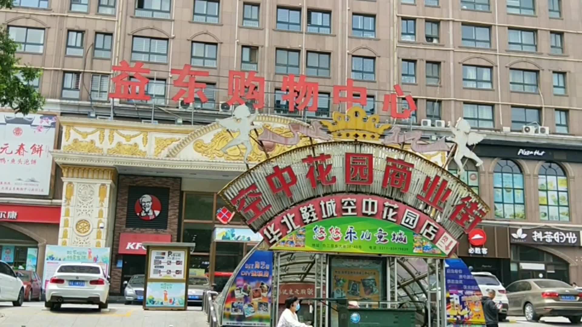 石家庄空中花园负二商业街,感觉没原来人多热闹,可能是疫情原因