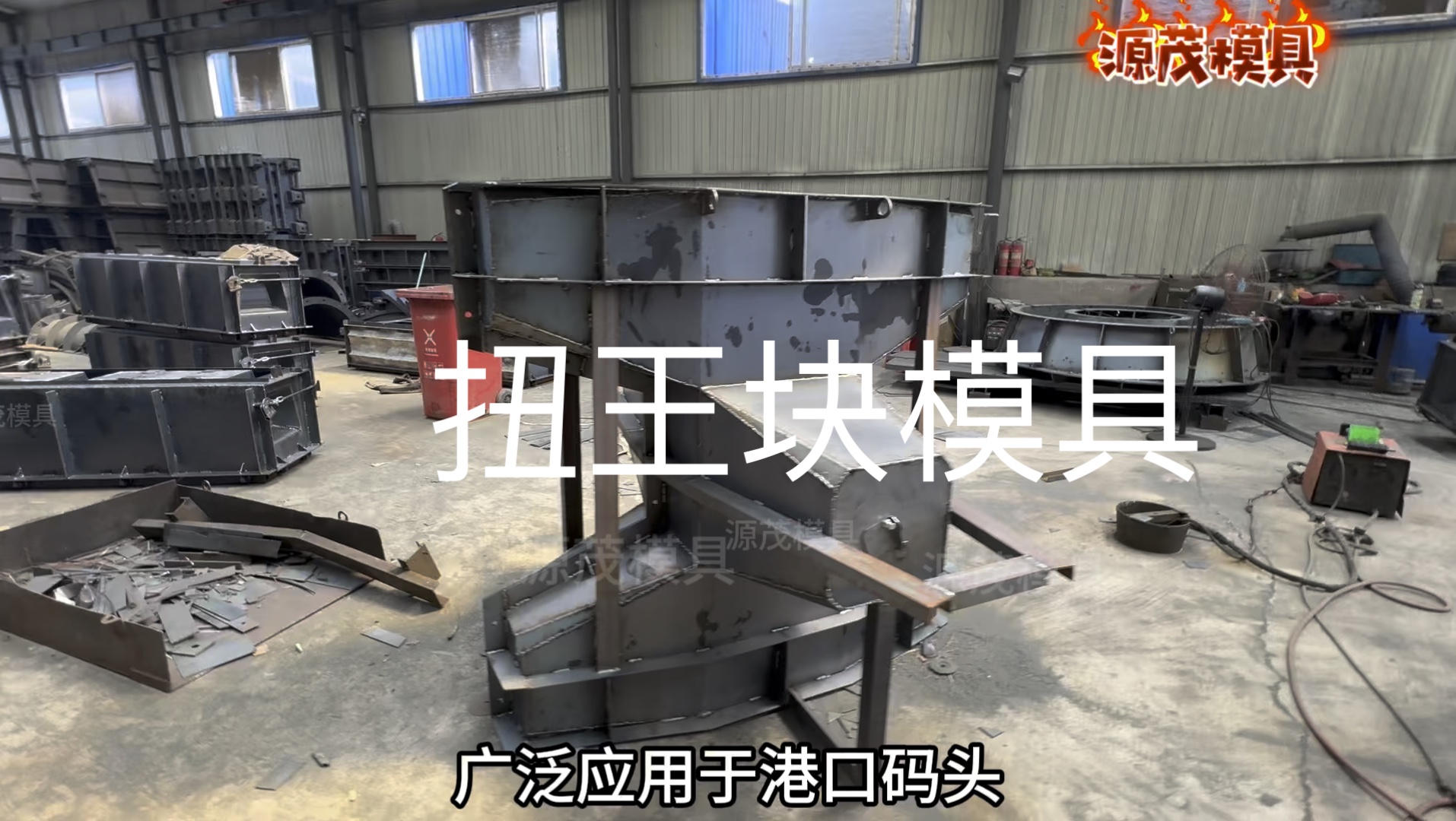 预制海岸护堤混凝土扭王字块防浪石模具