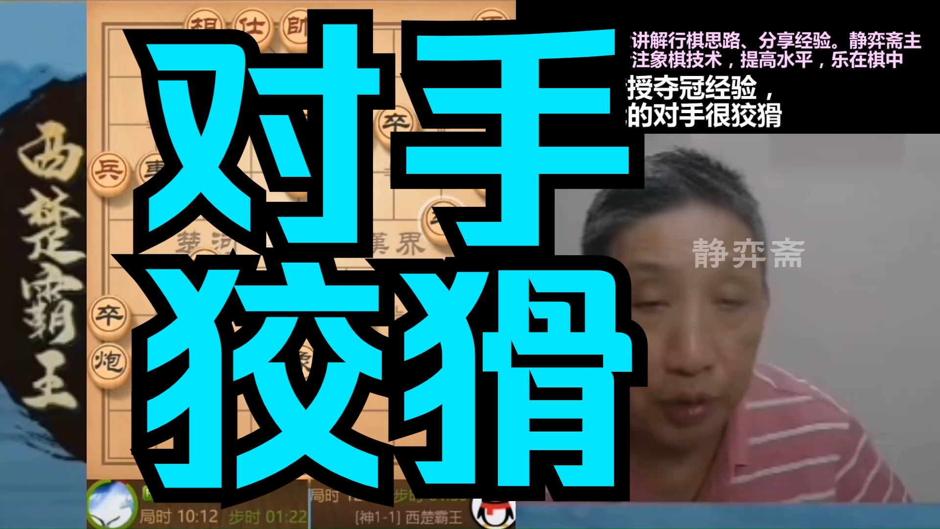 柳大华牢记:我的对手很狡猾