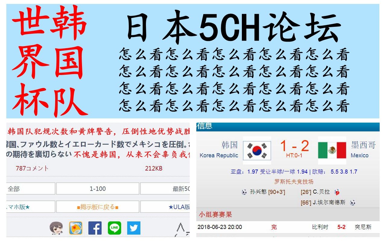 【日本5CH论坛】日本网友:喜报!!到底是韩国,不会辜负我们的期望!哔哩哔哩bilibili