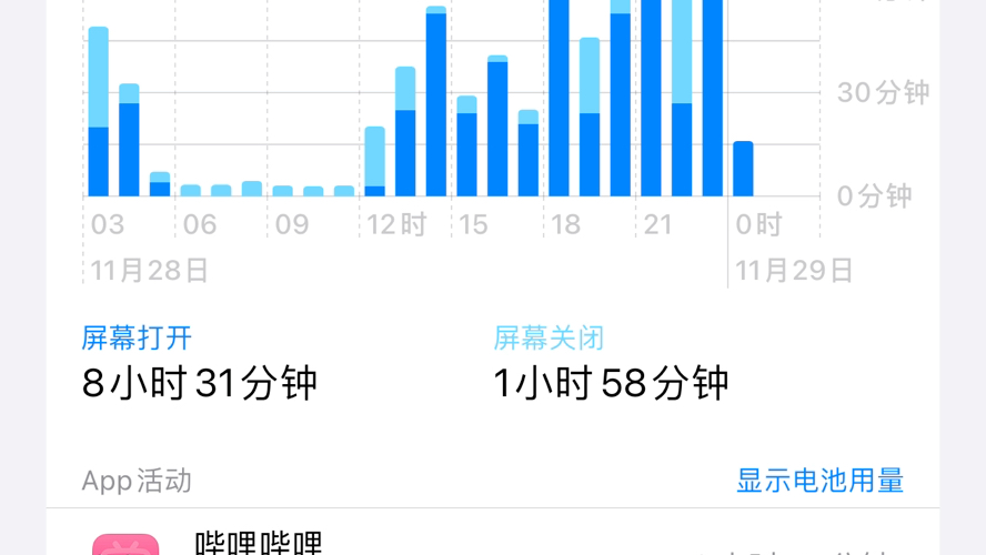 [图]你就说它续航行不行吧，这些天用下来的感觉就是