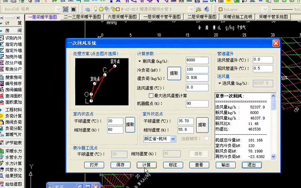 天正暖通采暖水力计(算教学视频住)宅采暖哔哩哔哩bilibili