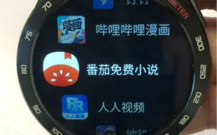 Télécharger la video: 用手表看番茄免费小说