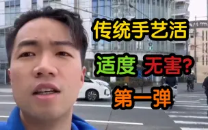 Télécharger la video: 适度手艺真的没有危害吗？戒了超过1000天的人怎么看？