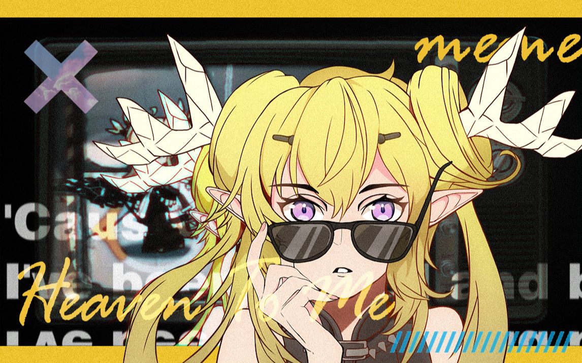 【明日方舟/meme】惊蛰的heaven to me