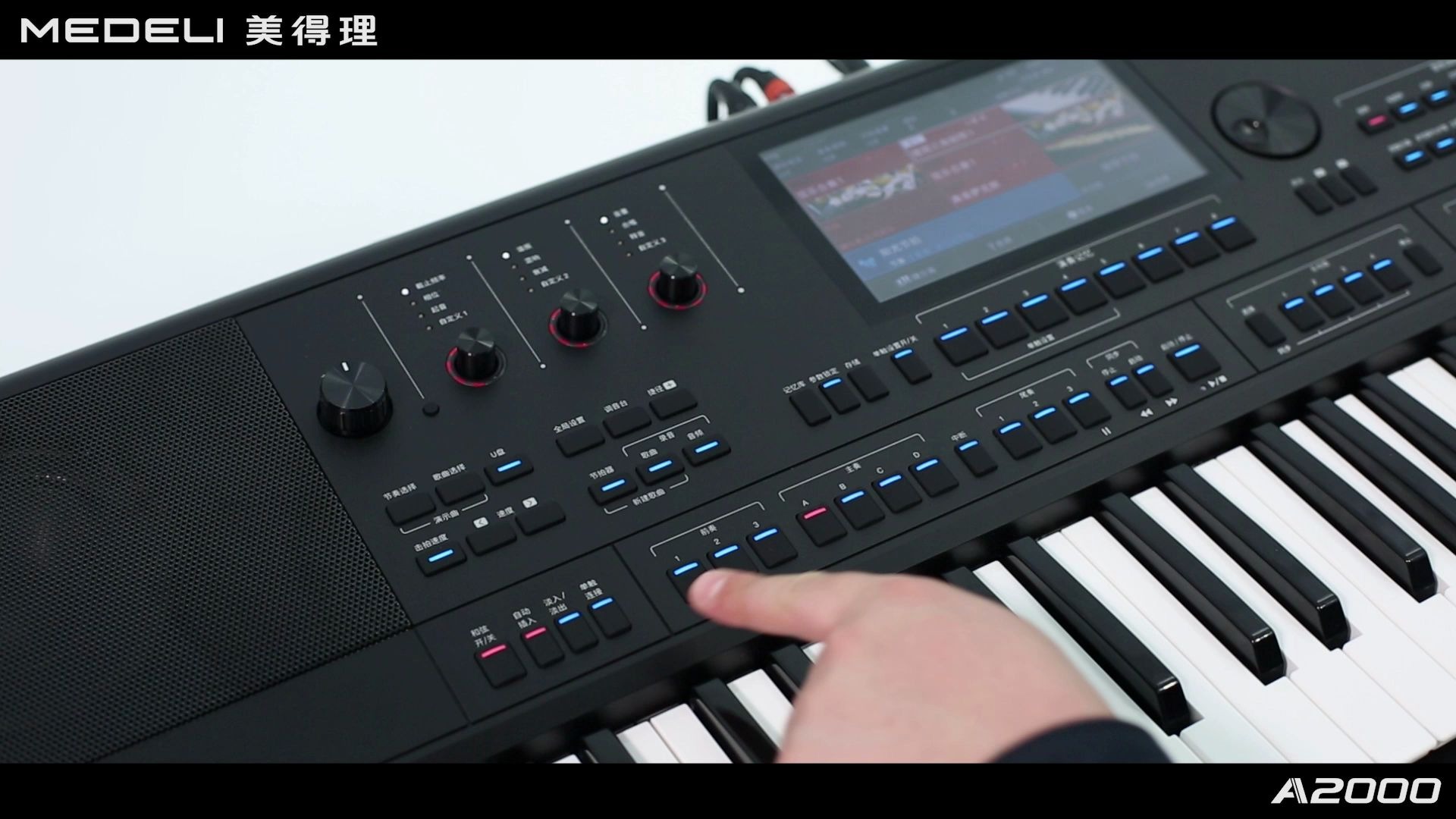 美得理a2000视频说明书自动伴奏控制及使用第一键盘