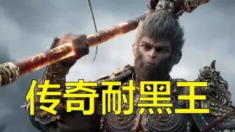 《黑神话:悟空》被修改投票，西方游戏媒体近年来最大的丑闻！【游戏之外】