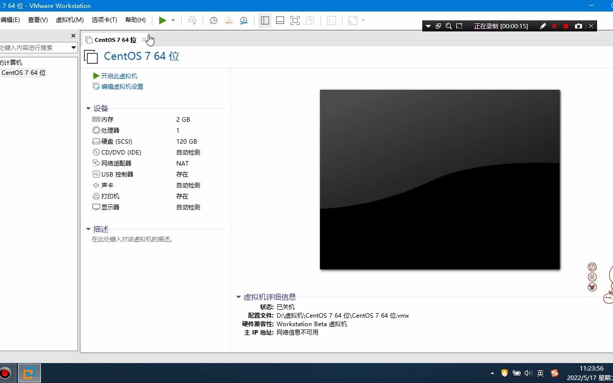 linux-本地YUM源配置