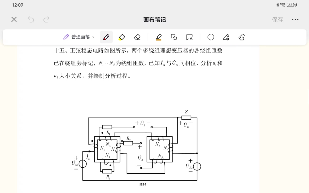 多绕组变压器的变压变流哔哩哔哩bilibili