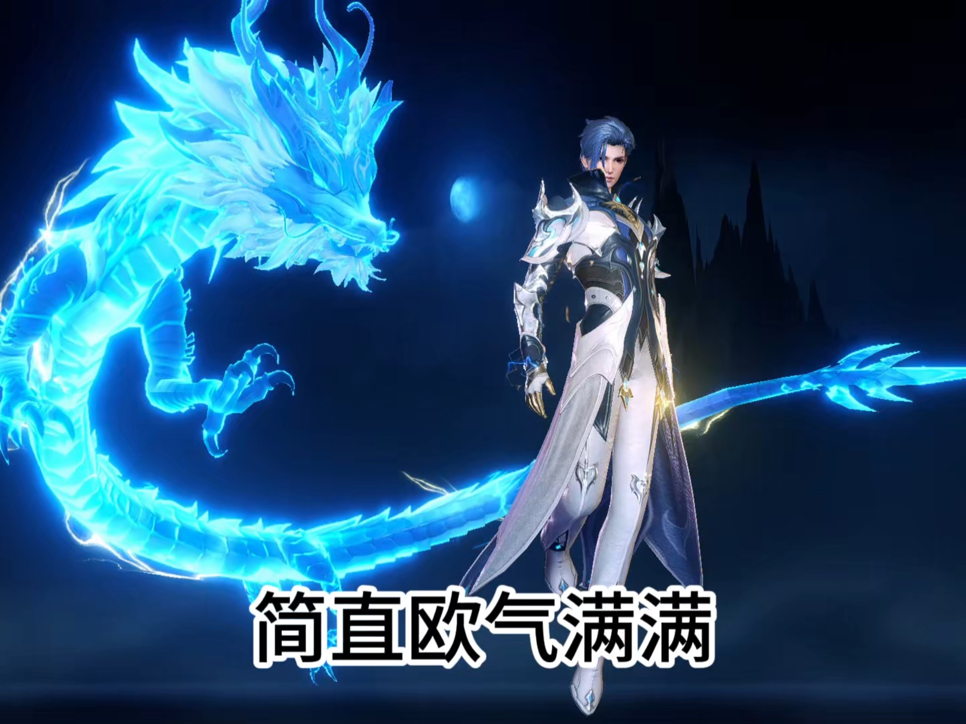 斗罗大陆最强ssr蓝电霸王龙