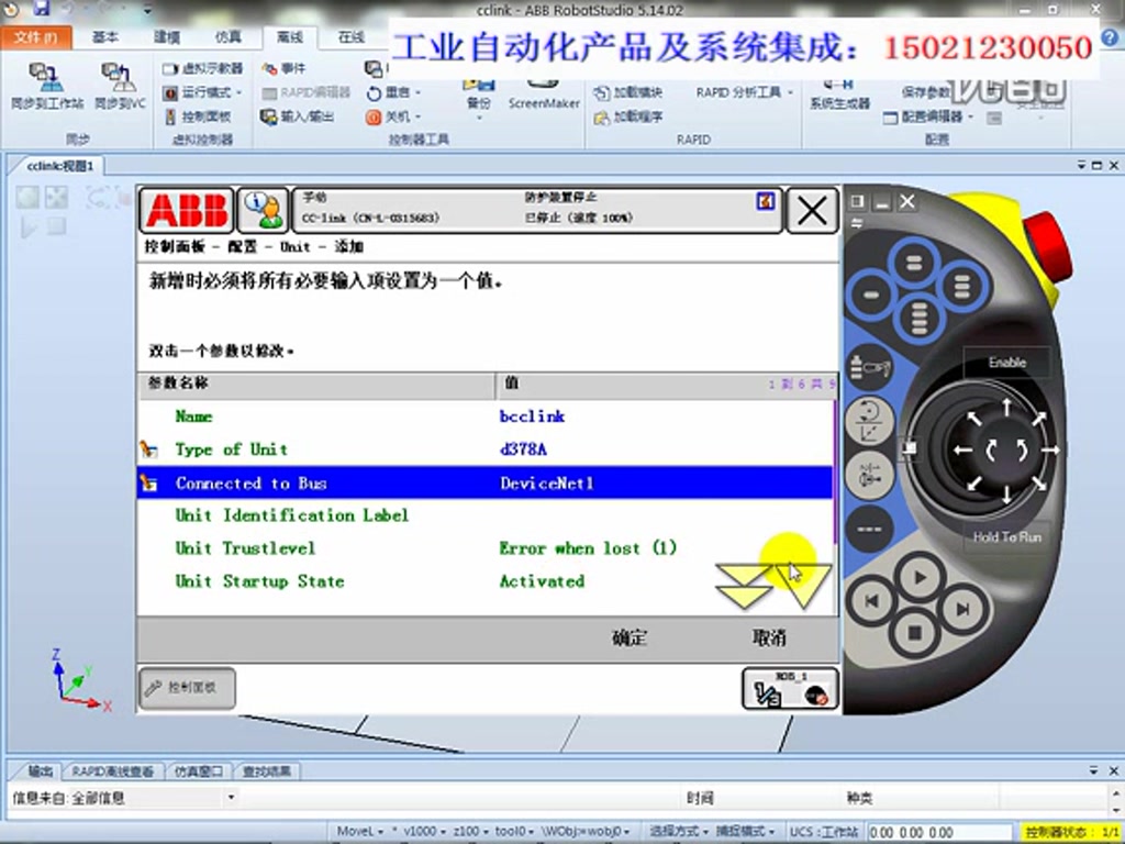 ABB机器人视频教程哔哩哔哩bilibili