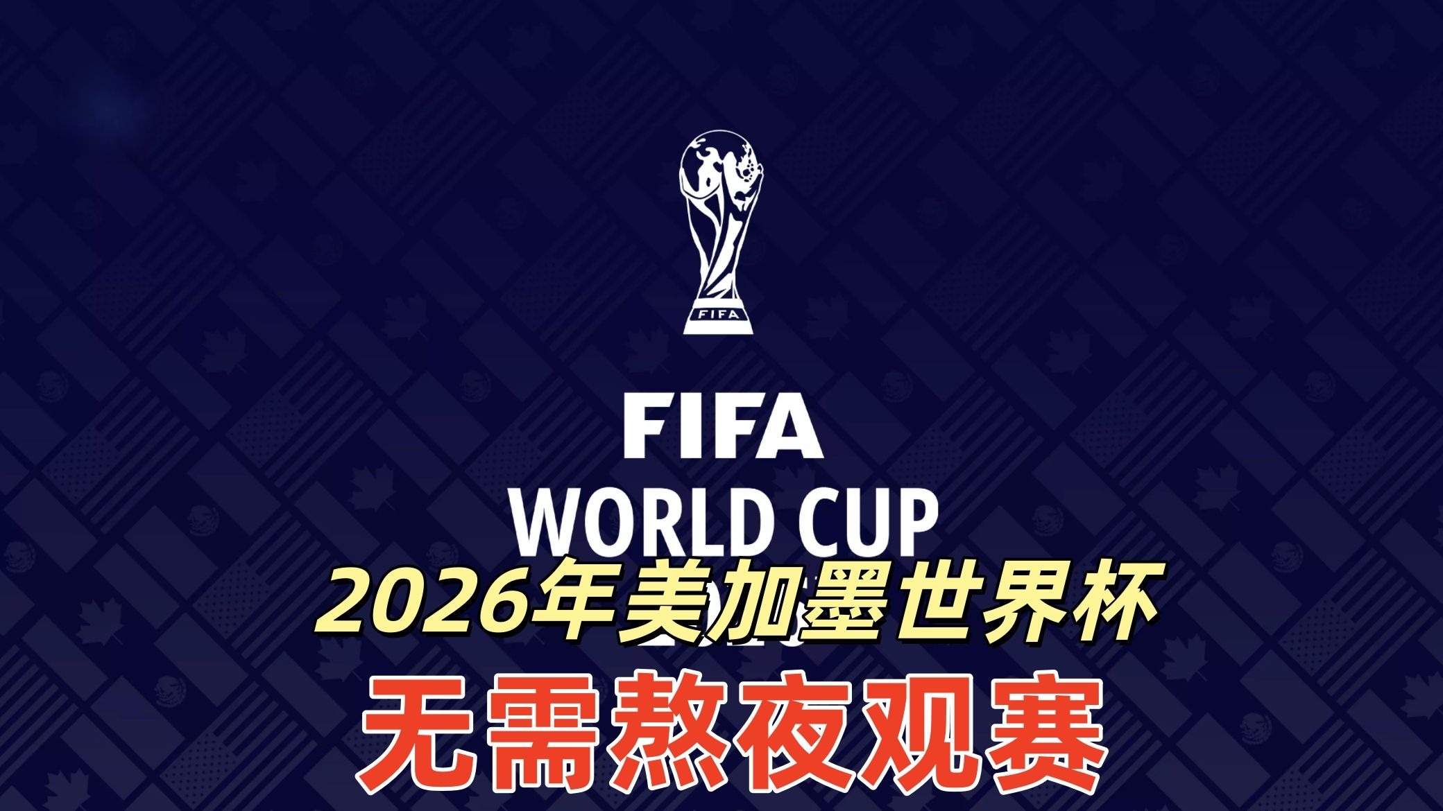 2026世界杯直播时间表_实时比分与赛事预测-世界杯观赛与数据平台不朽传奇！40岁莫德里奇迎最后一届世界杯誓争小组出线！