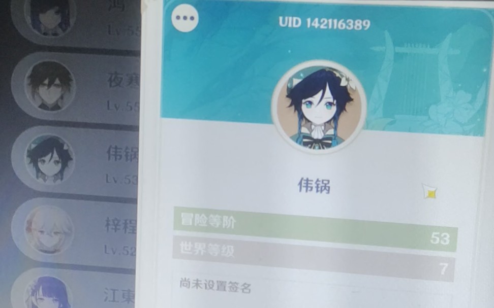 记住这个UID玩了大概半年,商家昨天给找回了哔哩哔哩bilibili