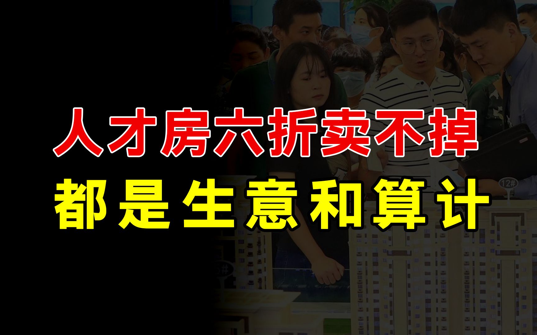 深圳6折人才房取消,新的住房制度建立,未来只有四类住房哔哩哔哩bilibili