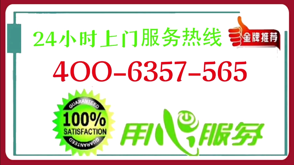 庆东纳碧安壁挂炉售后维修维修中心总部售后电话哔哩哔哩bilibili