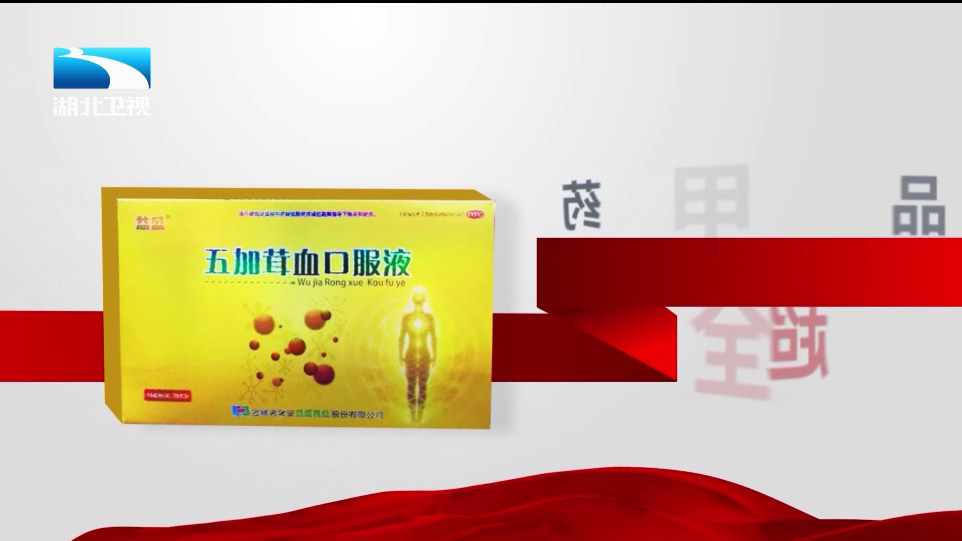 《中医话养生》20240807:补肾后为何能降血糖(湖北卫视)