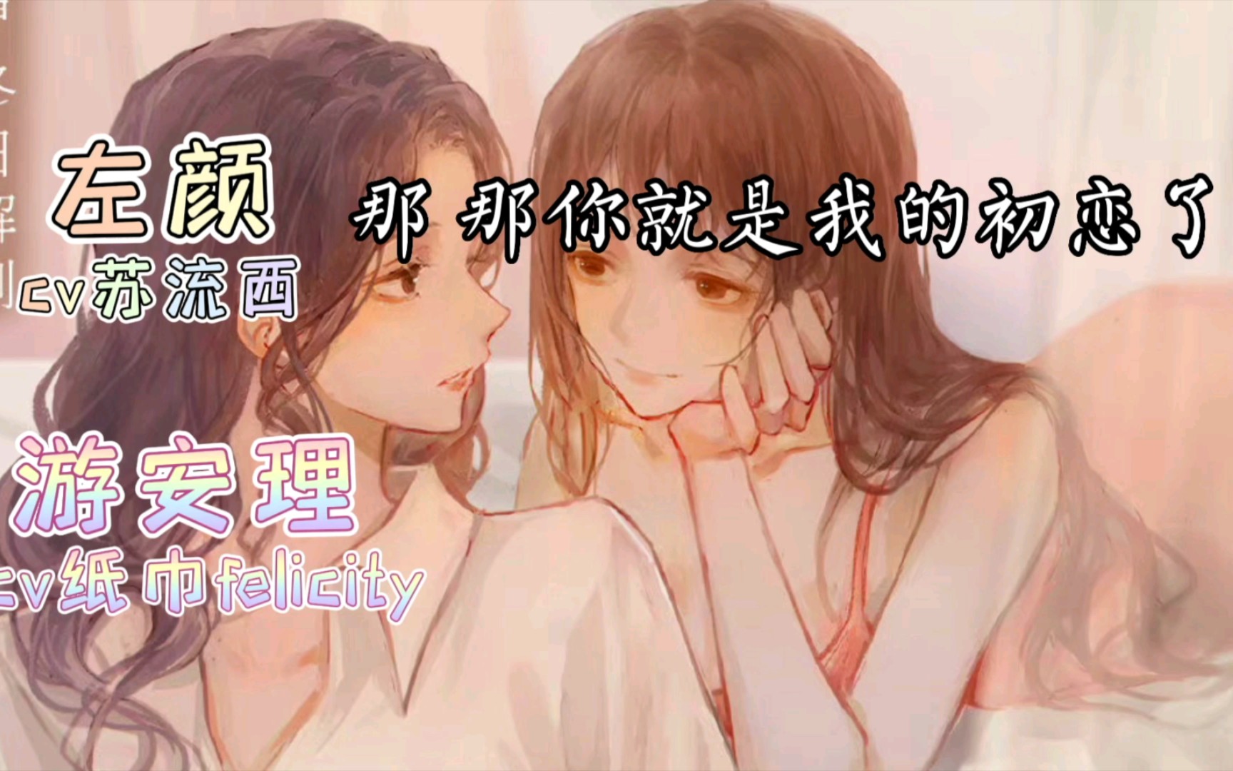 [图]【苏流西】女朋友表白后生闷气怎么办？当然是哄她