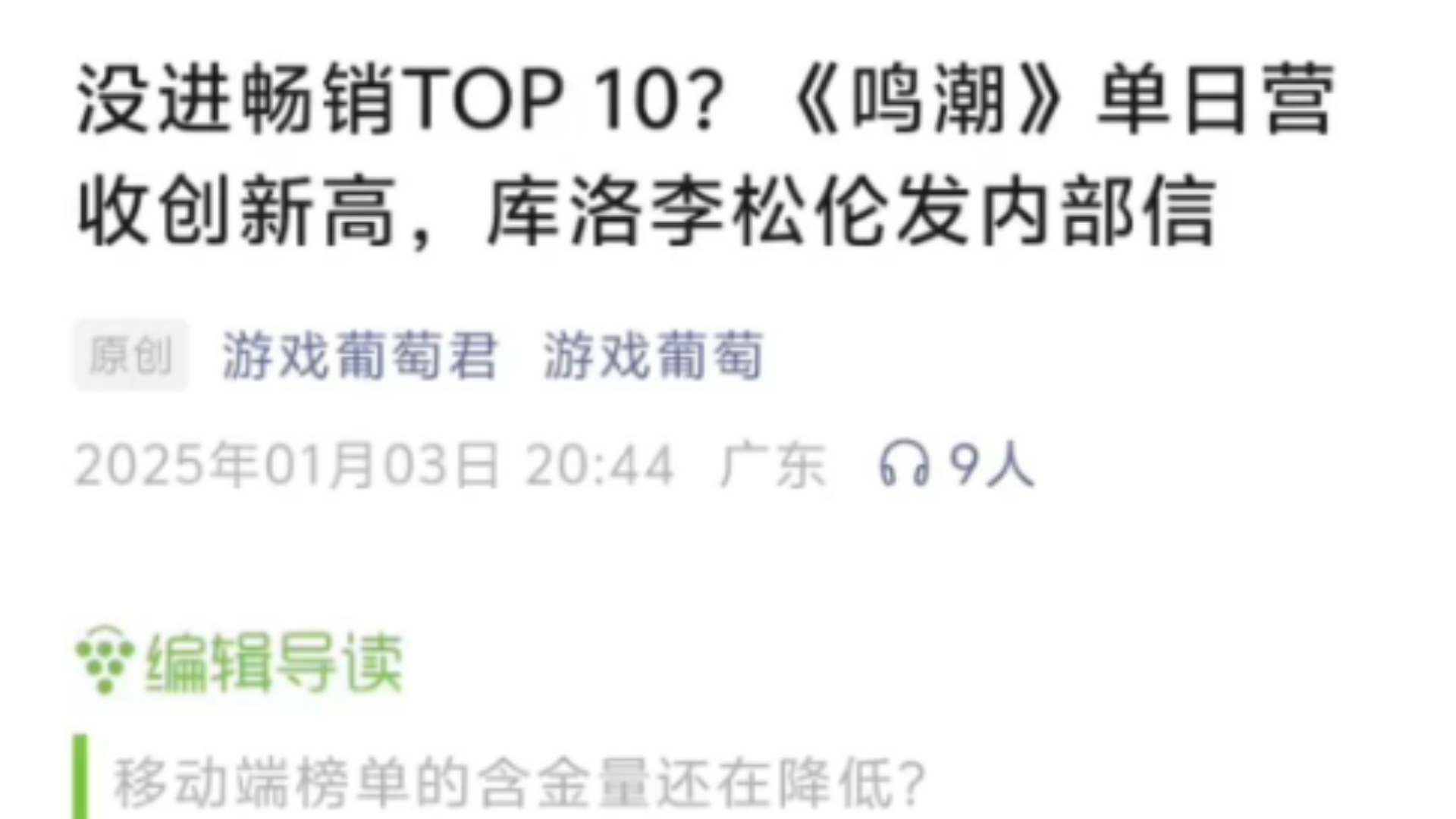 【游戏葡萄君】玩家应该享受游戏本身而不是被牵着鼻子看流水哔哩哔哩bilibili