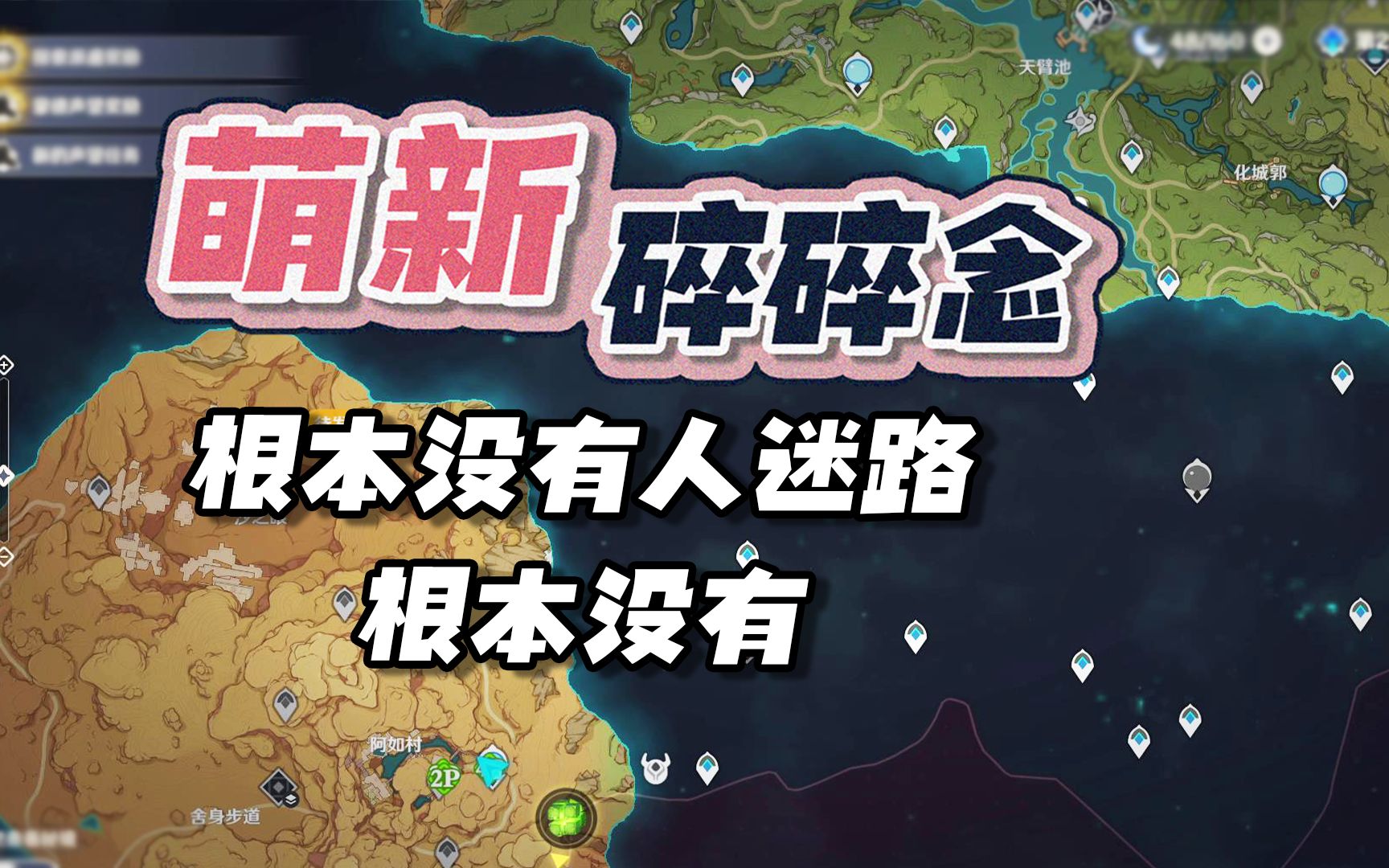 或许你有摸黑开过锚点吗?