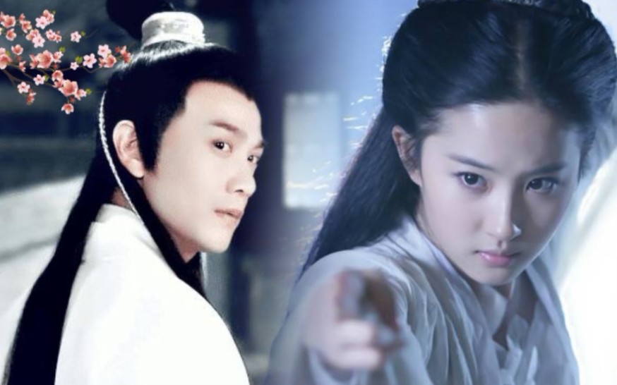 张智尧【楚留香】72刘亦菲【小龙女】太帅了