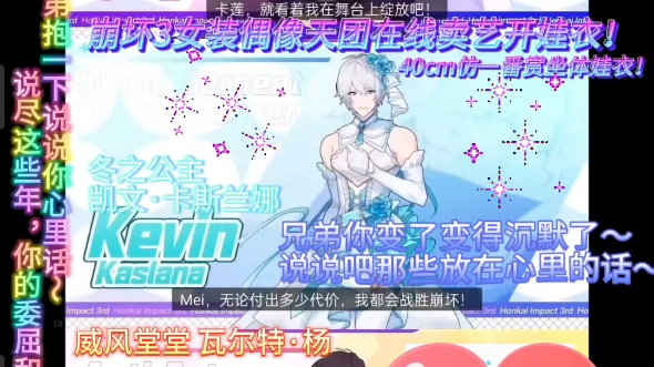 宣宣崩坏3凯文瓦尔特奥托女装偶像天团40cm仿一番赏坐体娃衣