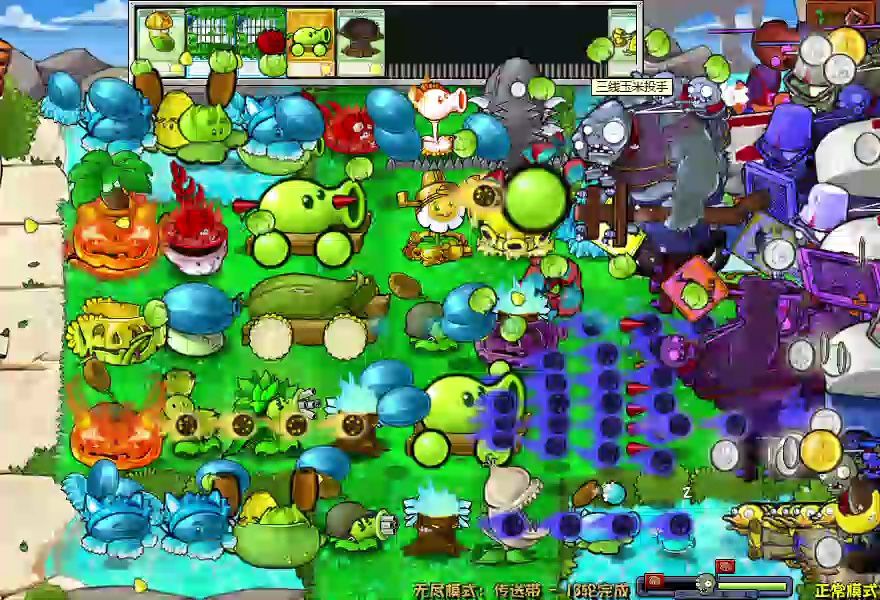 【植物大战僵尸杂交版】无尽模式:传送带