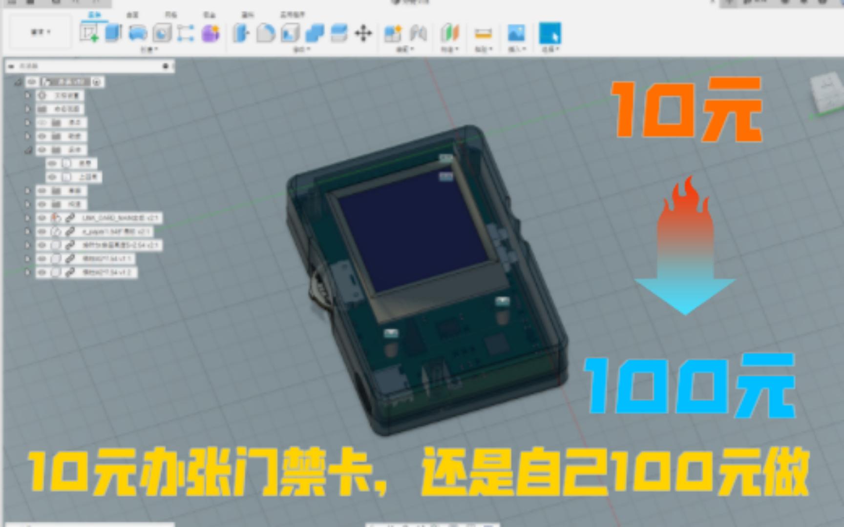 为什么10块钱能办理门禁卡,我非要100元自己做 【升级改版link card】哔哩哔哩bilibili