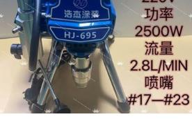 浩杰高压无气喷涂机595每695电动喷涂机乳胶漆油漆涂料家装喷漆王【家装】哔哩哔哩bilibili