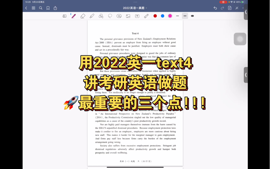 托福108讲解考研英语文章底层逻辑! 2022英语一text4 关联唐迟老师、颉斌斌老师哔哩哔哩bilibili