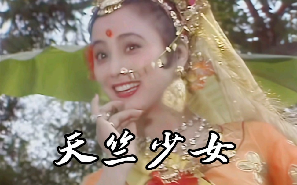 张伟进-猴哥《西游记》动画片OP [无字]-bilibili(B站)无水印视频解析——YIUIOS易柚斯