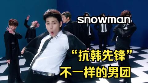 公式】Snow Man《D.D.》（from「Snow Man ASIA TOUR 2D.2D.」）_哔哩哔