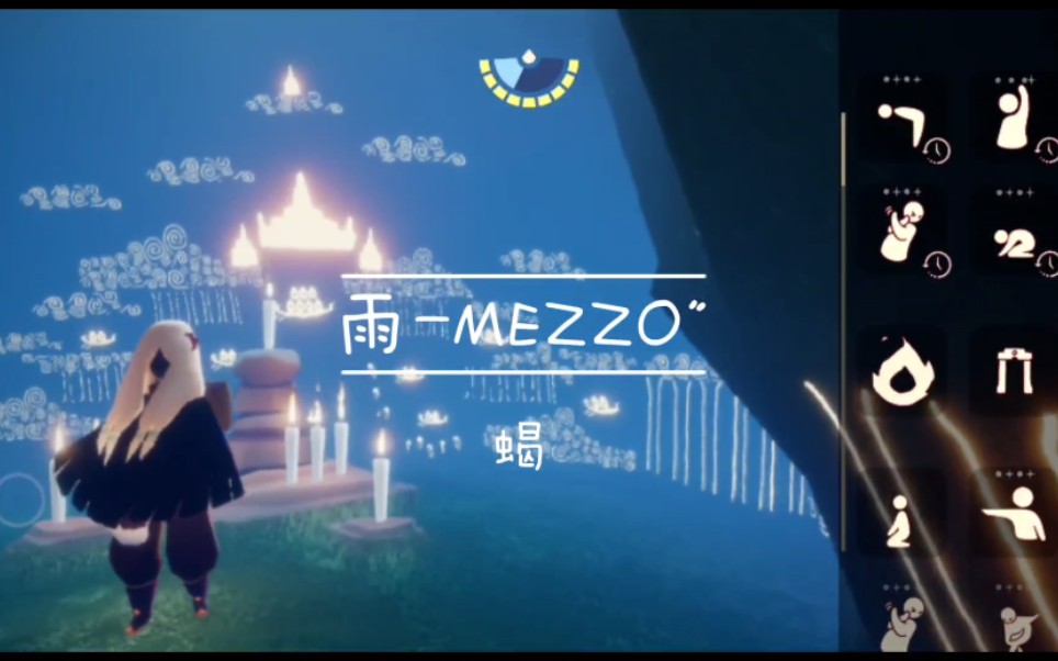 sky光遇mezzo15键钢琴版雨2p附自制乐谱