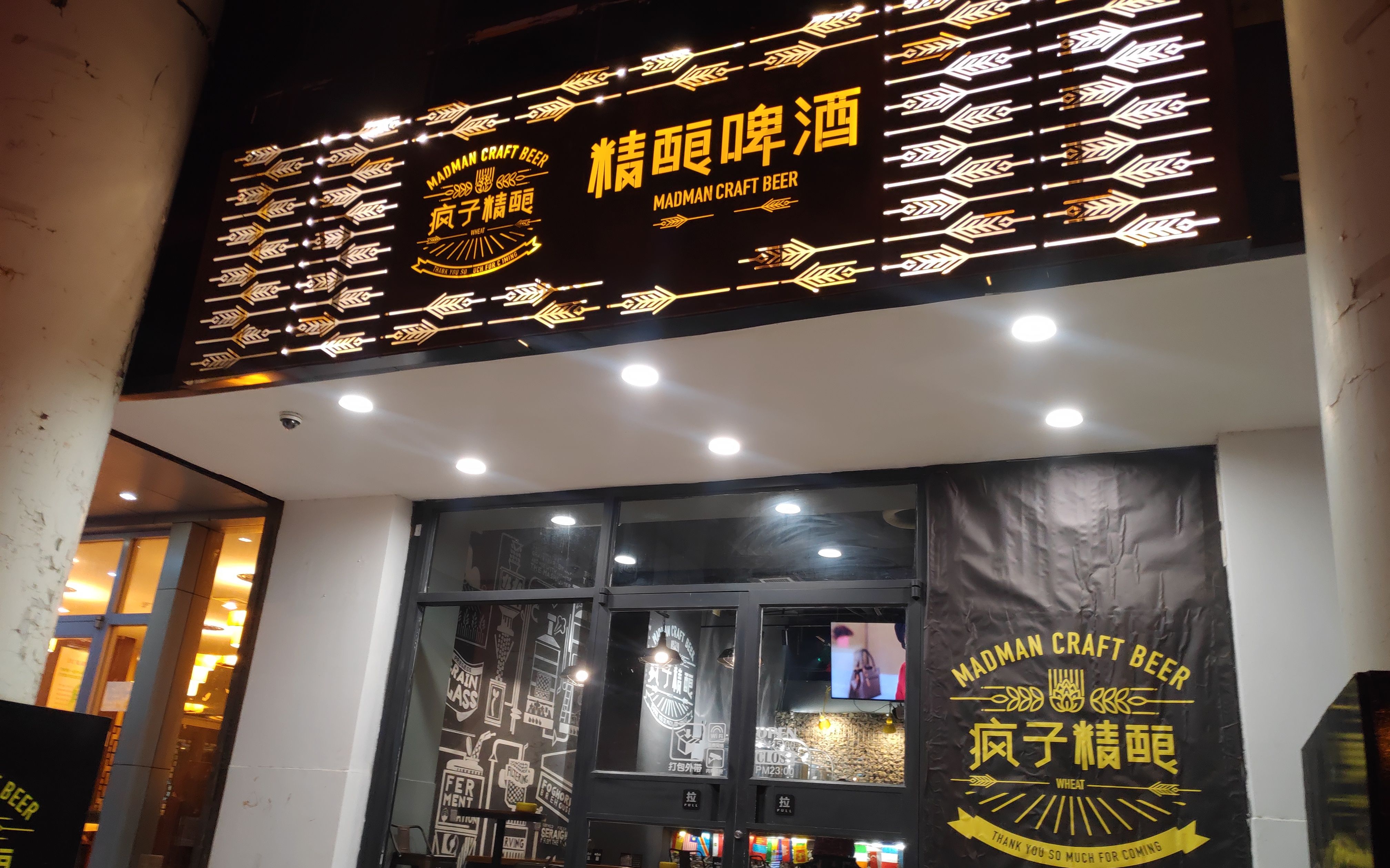 探店济南疯子精酿酒吧顺便聊聊大跃和悠航汉堡哪家强